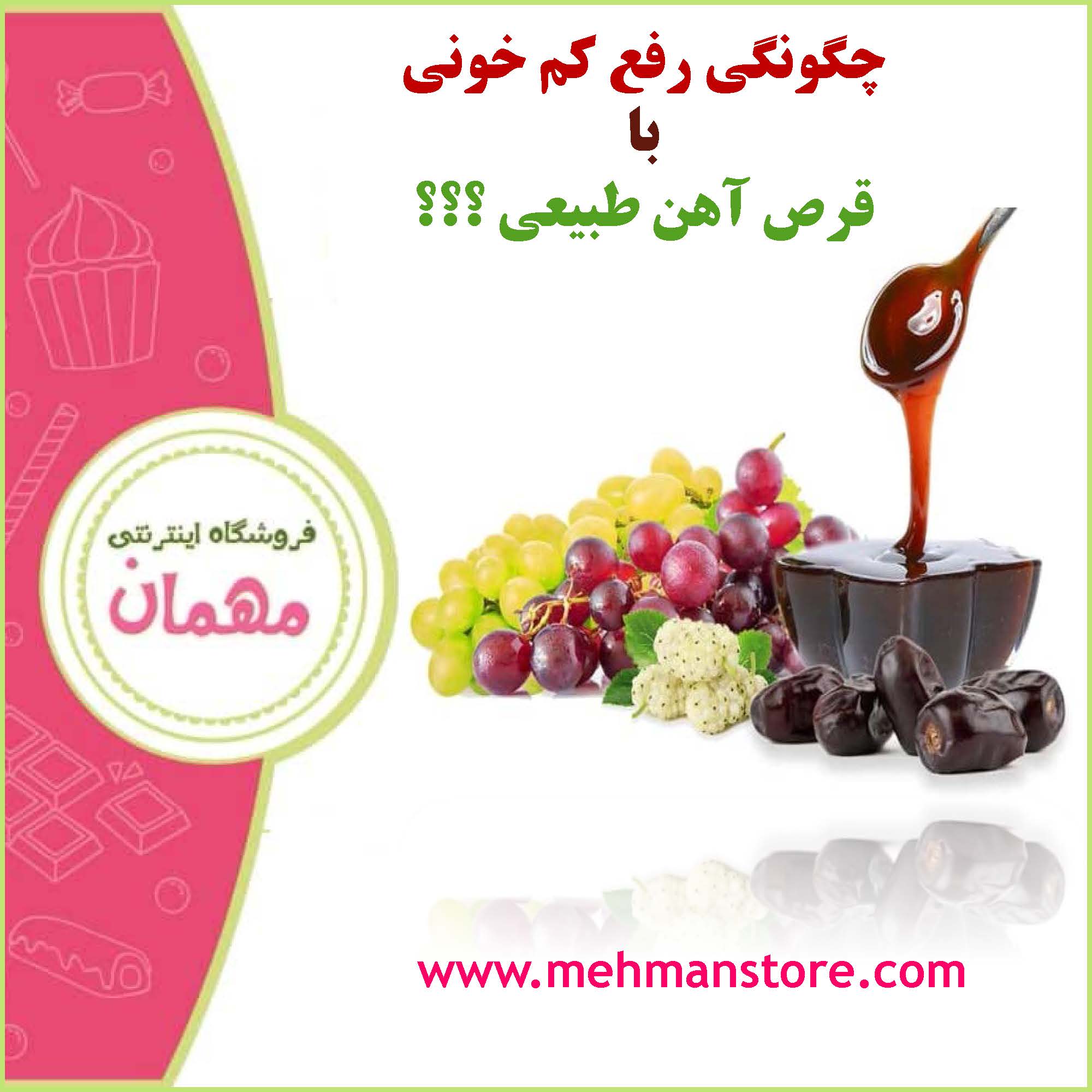 چگونگی رفع کم خونی با قرص آهن طبیعی